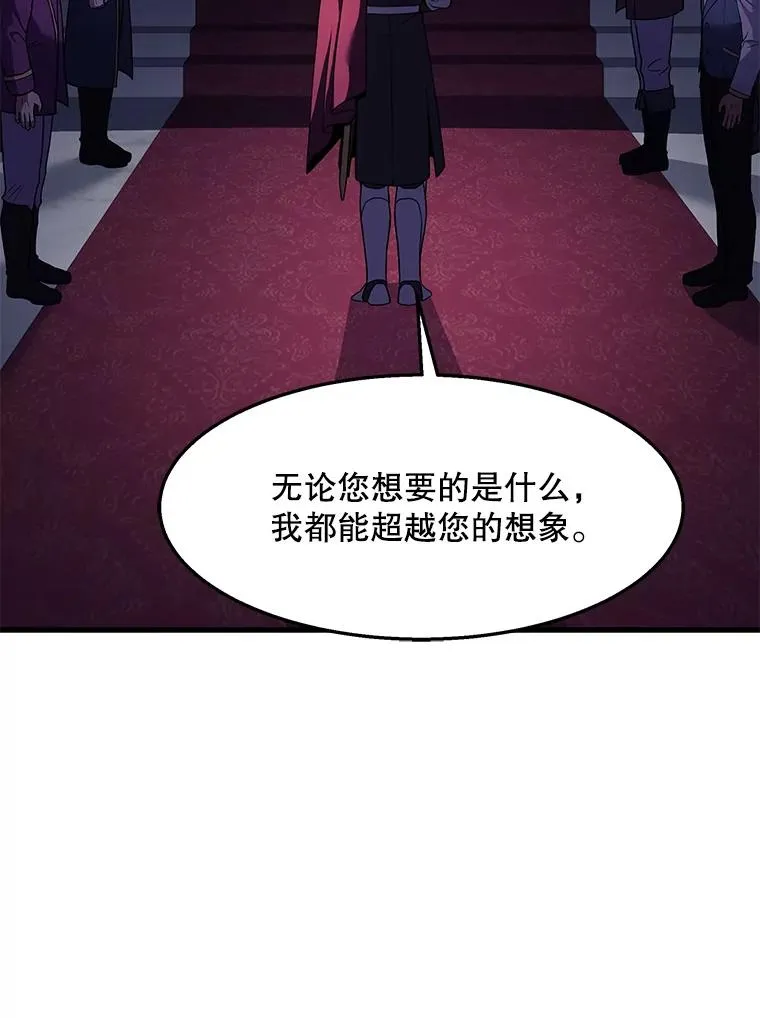 57.大师战 第100页
