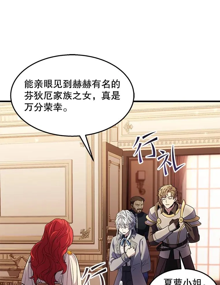 57.大师战 第110页