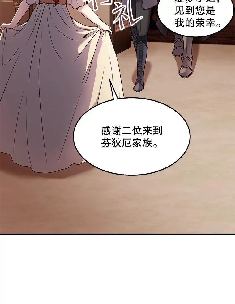 57.大师战 第111页