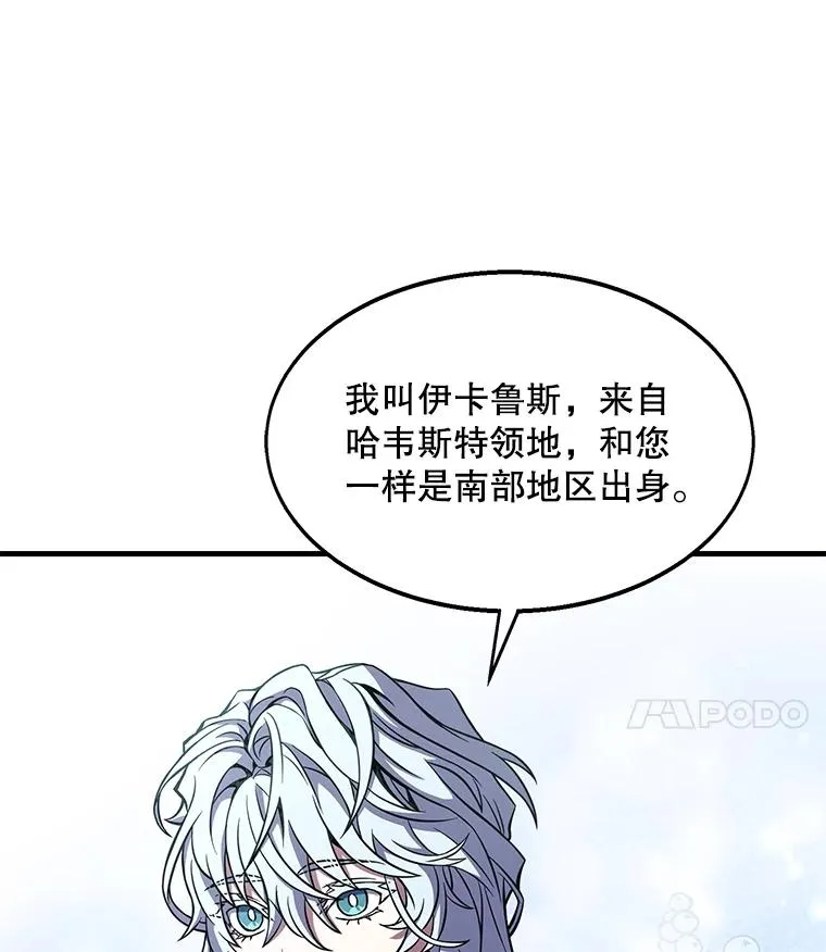 57.大师战 第112页