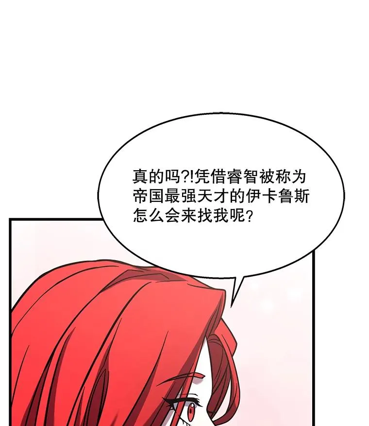 57.大师战 第114页