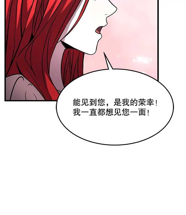57.大师战 第115页