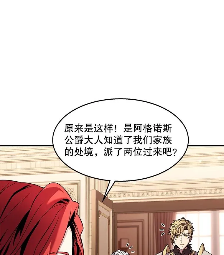 57.大师战 第118页