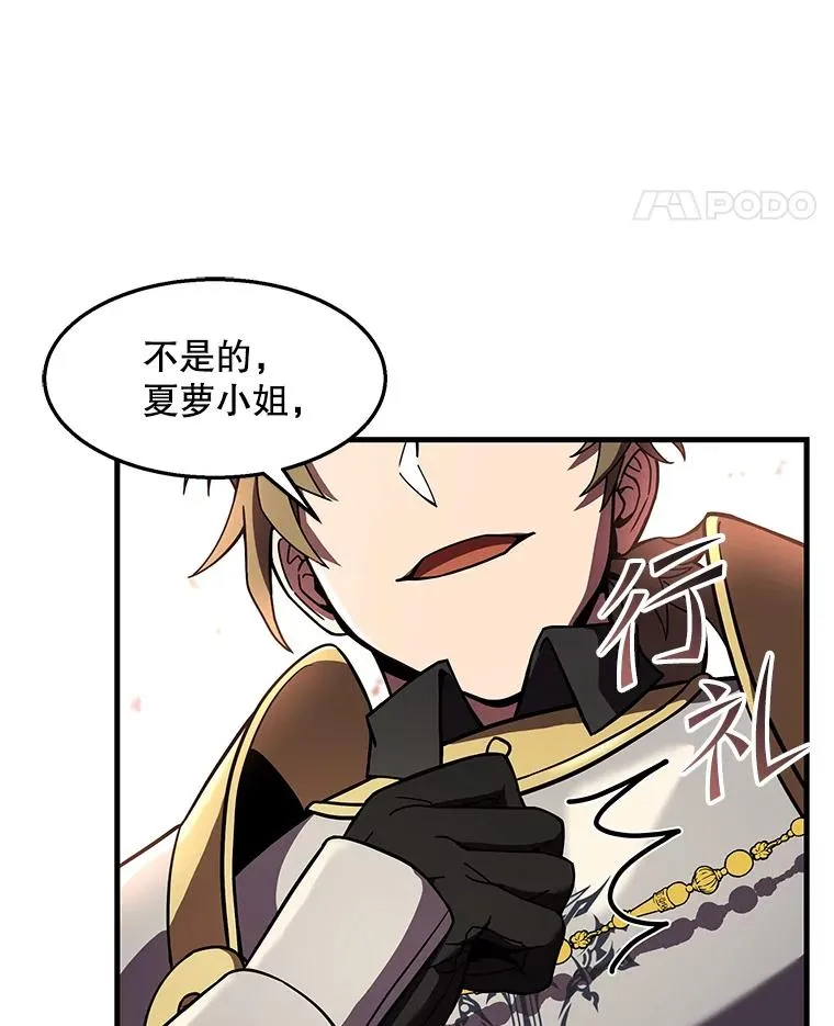 57.大师战 第120页