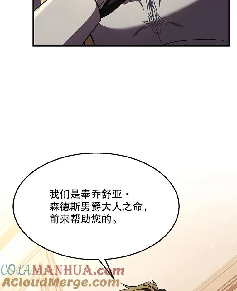 57.大师战 第121页