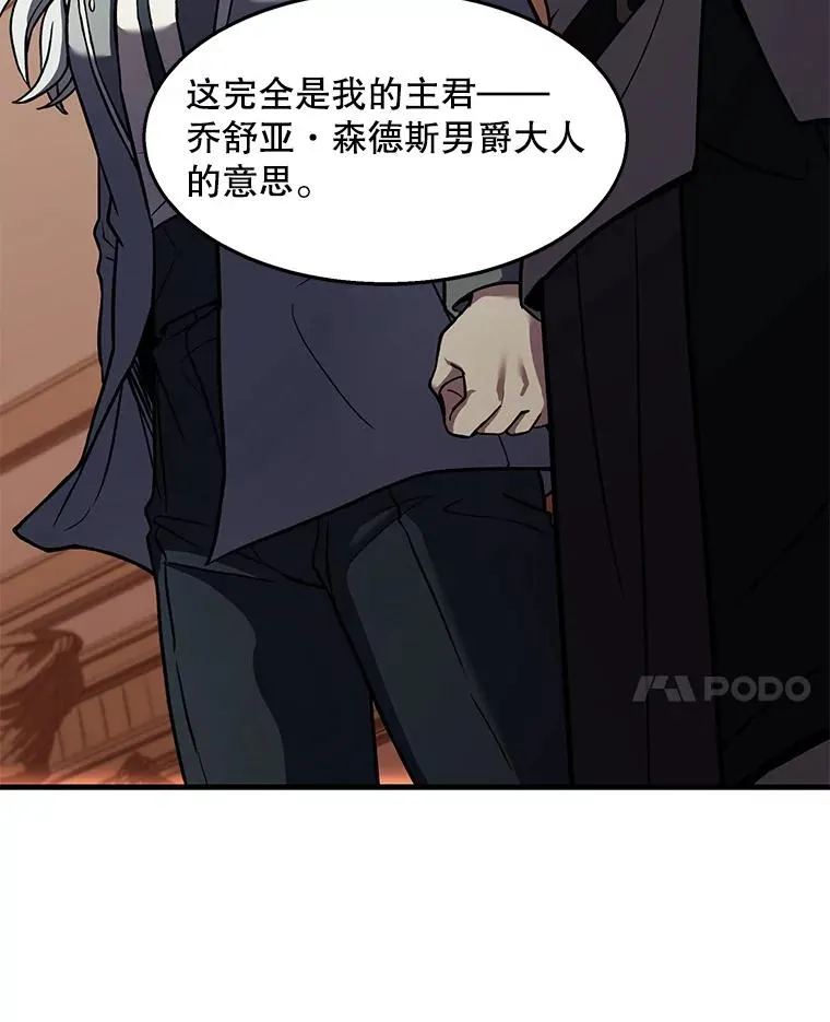 57.大师战 第123页