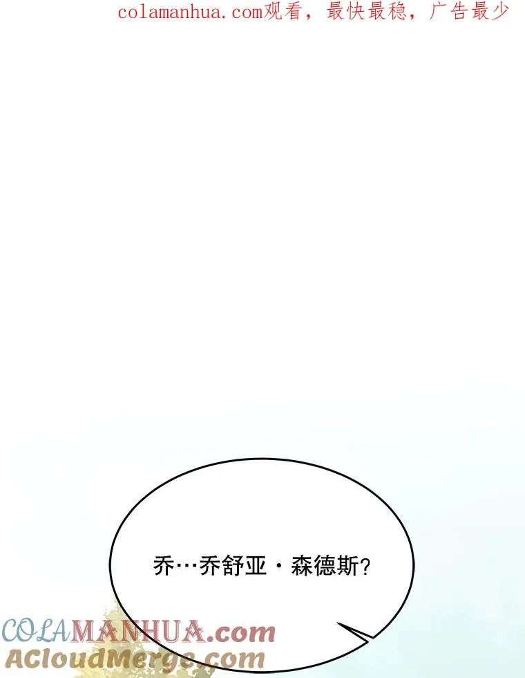 51.魔力的空虚化 第1页