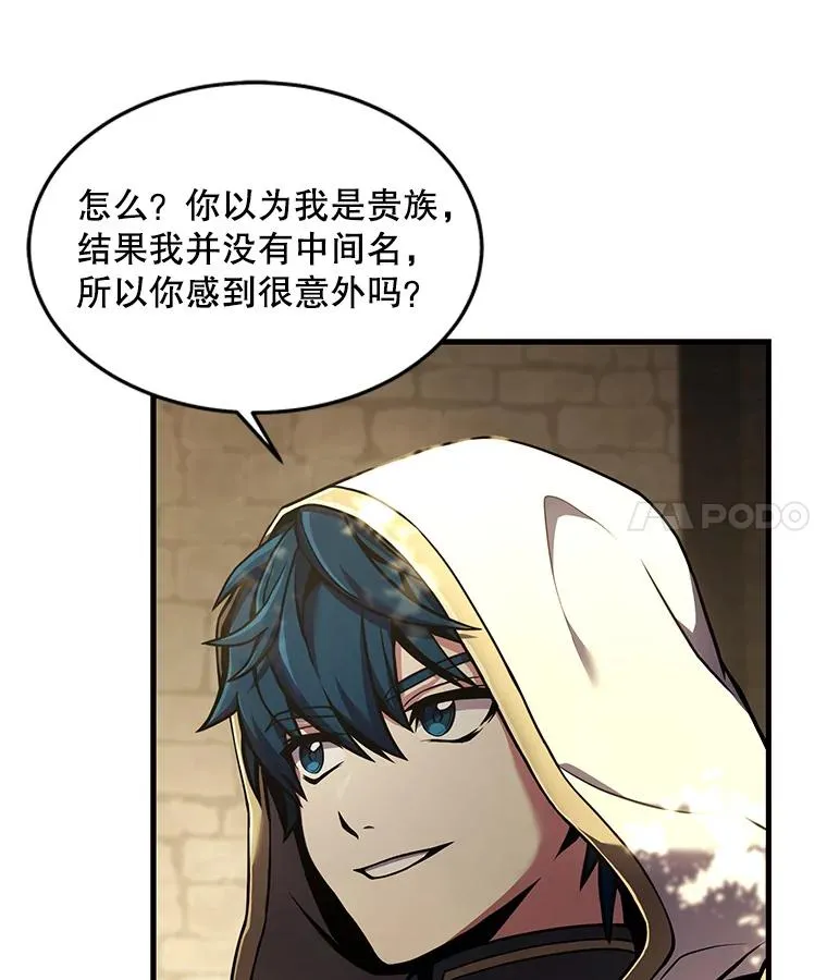 51.魔力的空虚化 第4页