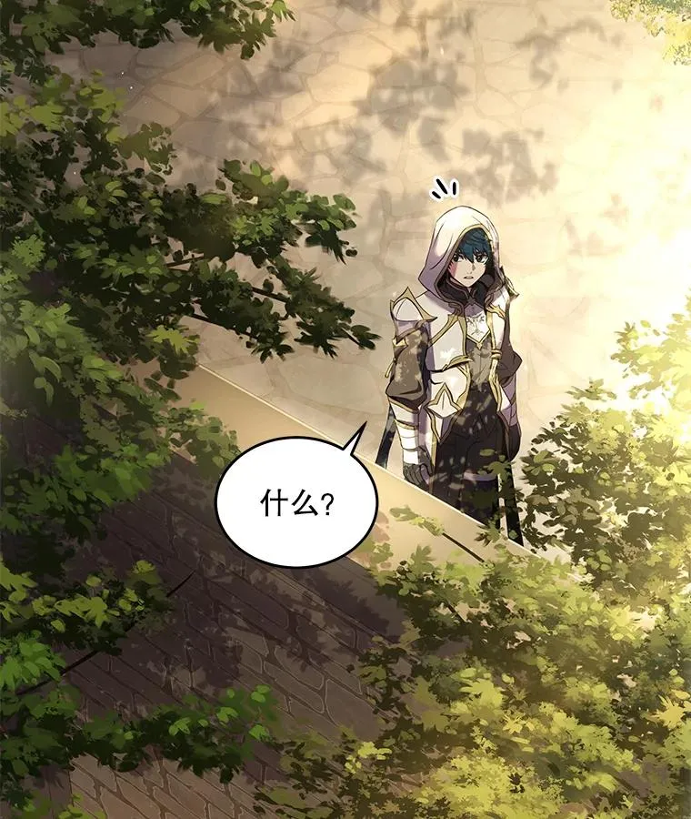 51.魔力的空虚化 第6页
