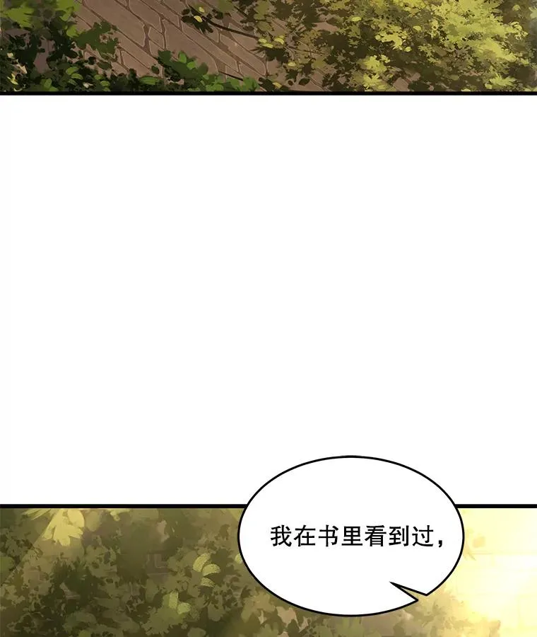 51.魔力的空虚化 第7页