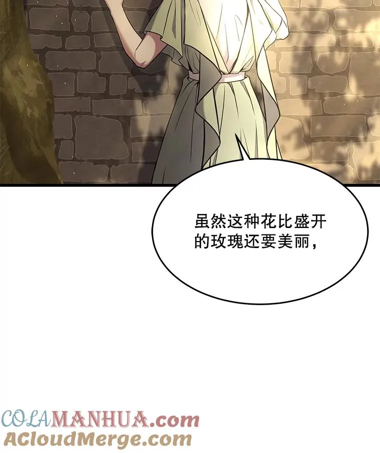 51.魔力的空虚化 第9页
