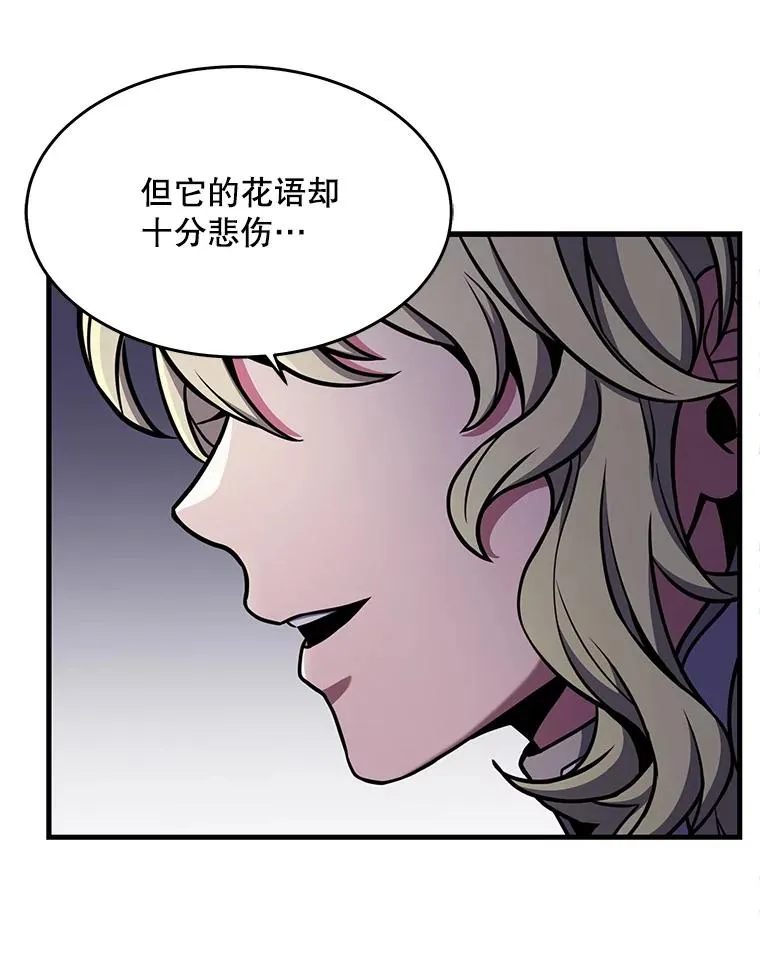51.魔力的空虚化 第10页