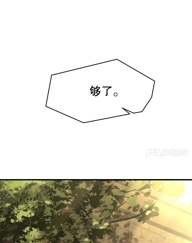 51.魔力的空虚化 第11页