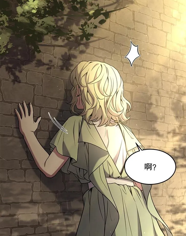 51.魔力的空虚化 第12页