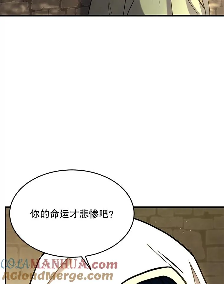 51.魔力的空虚化 第13页