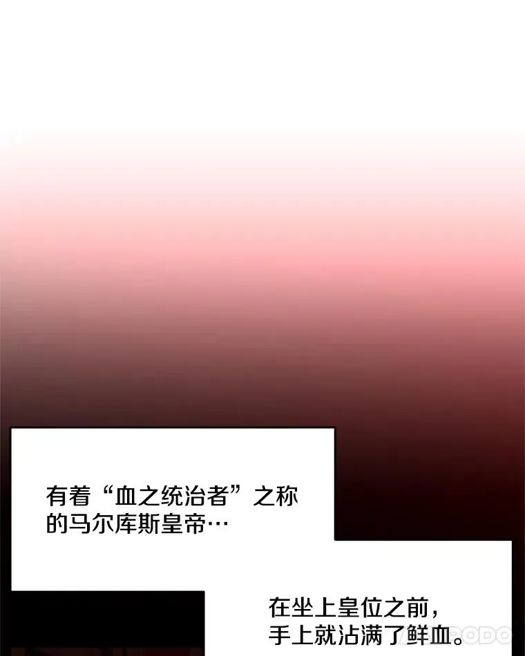51.魔力的空虚化 第15页
