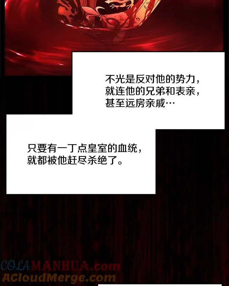 51.魔力的空虚化 第17页