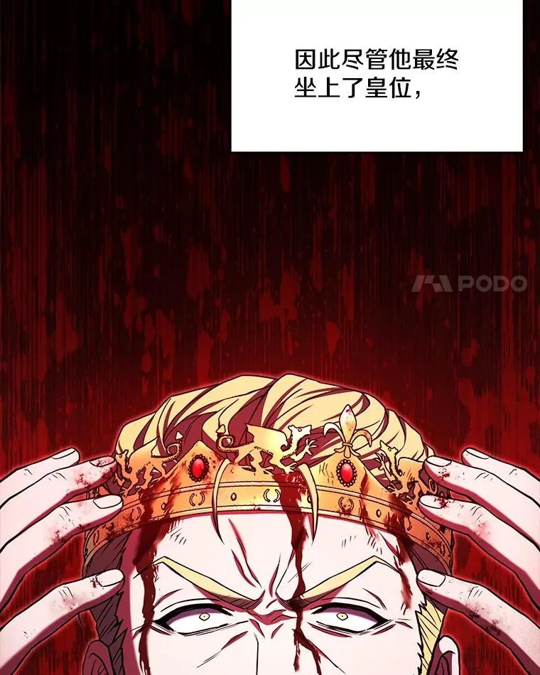 51.魔力的空虚化 第18页