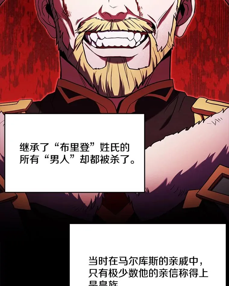 51.魔力的空虚化 第19页