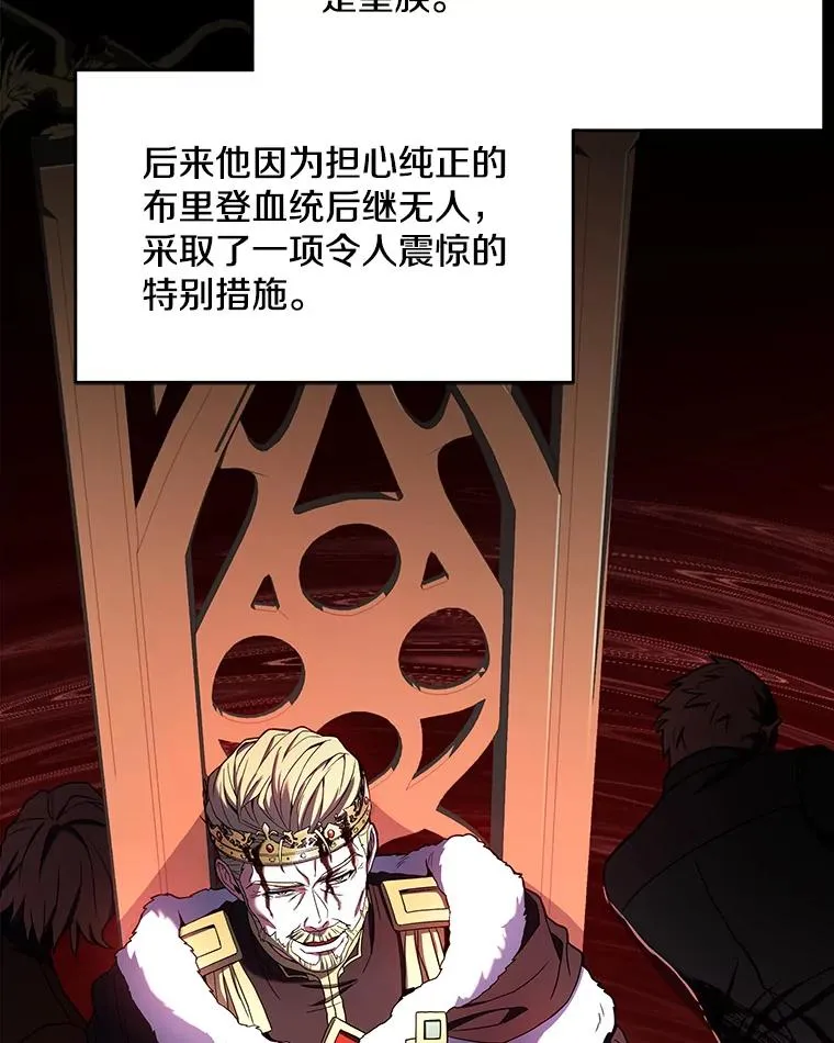 51.魔力的空虚化 第20页