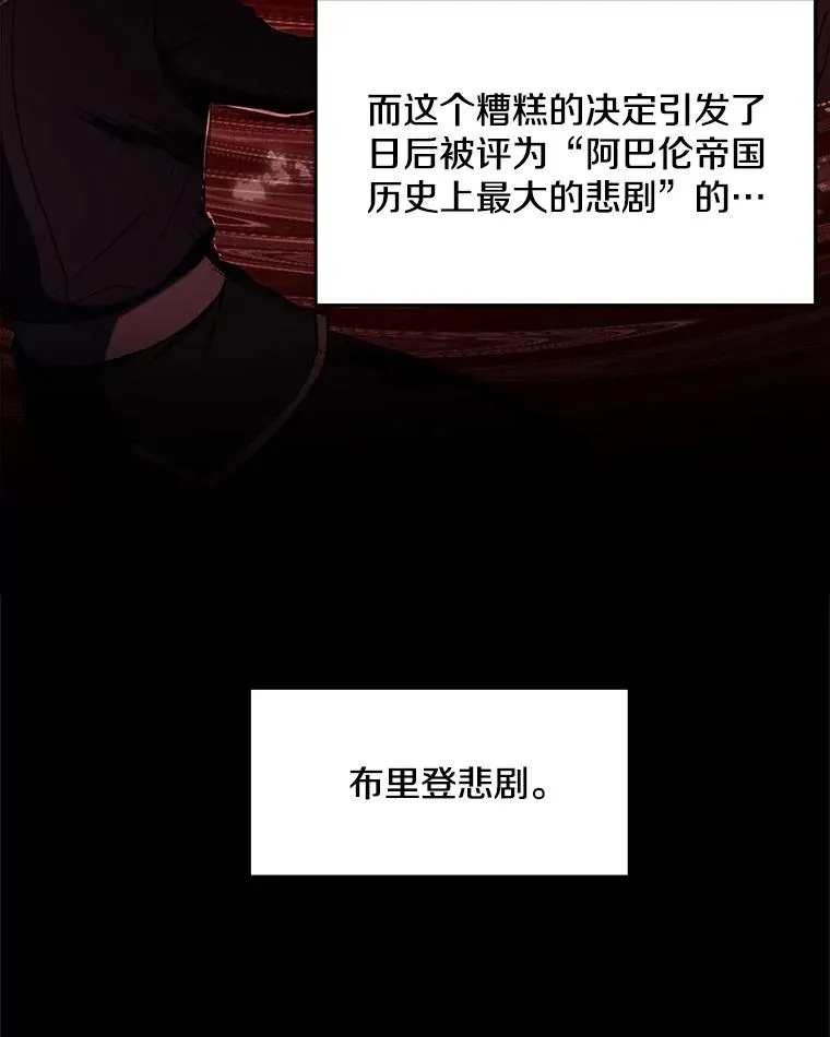 51.魔力的空虚化 第22页