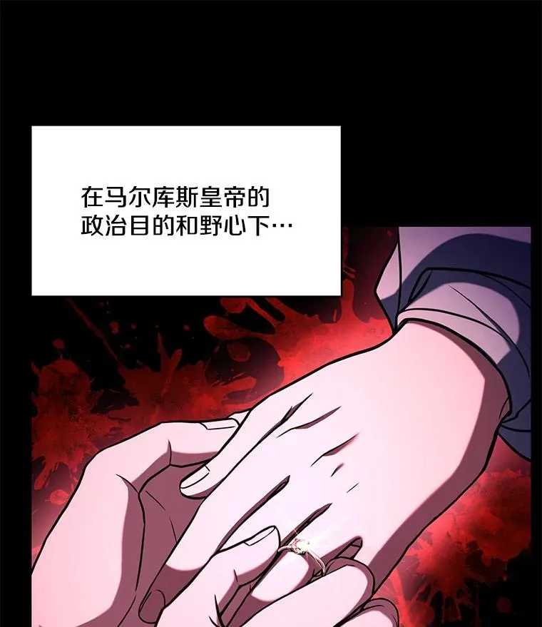 51.魔力的空虚化 第23页
