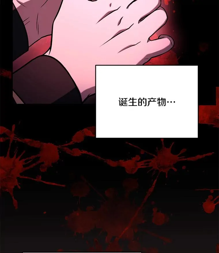 51.魔力的空虚化 第24页