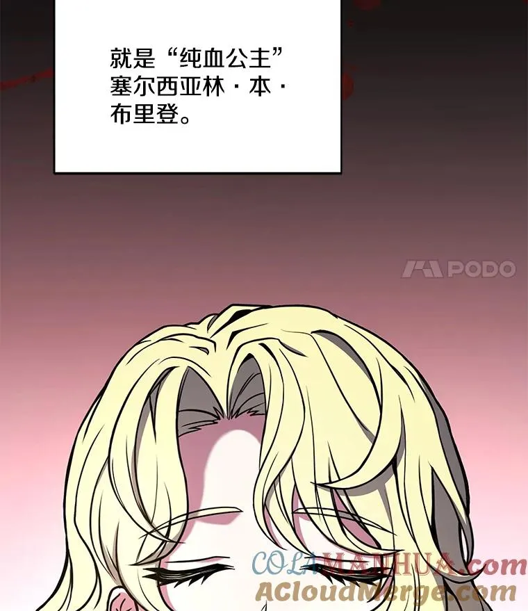 51.魔力的空虚化 第25页