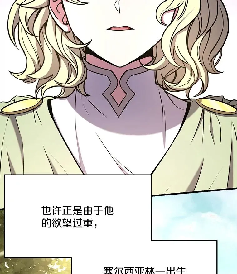 51.魔力的空虚化 第26页