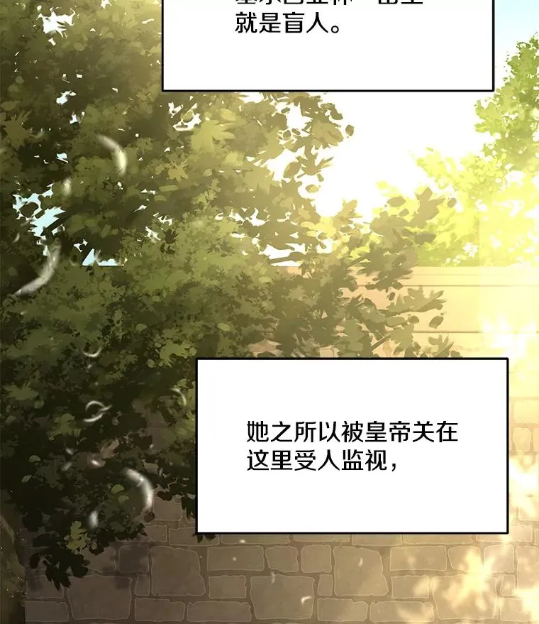 51.魔力的空虚化 第27页