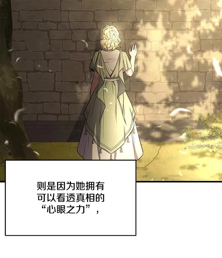 51.魔力的空虚化 第28页
