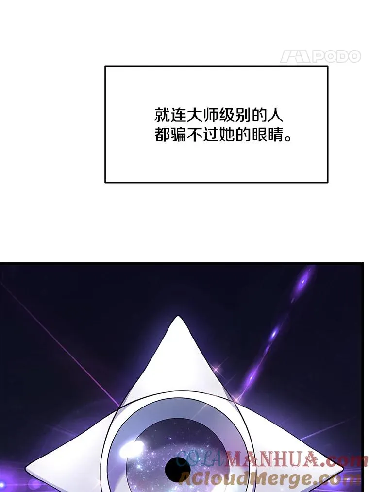 51.魔力的空虚化 第29页