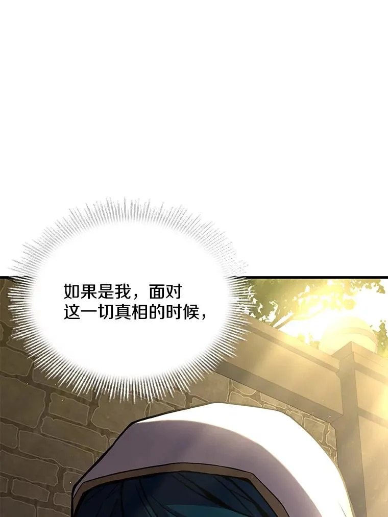 51.魔力的空虚化 第31页