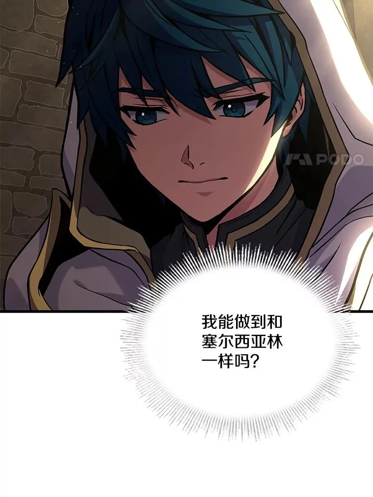 51.魔力的空虚化 第32页