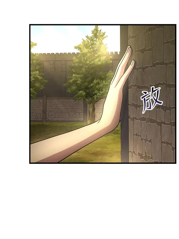 51.魔力的空虚化 第34页