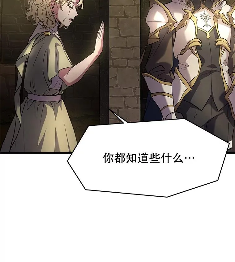 51.魔力的空虚化 第38页