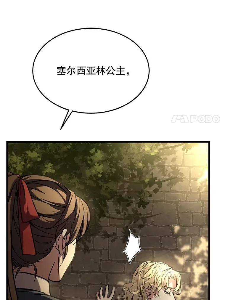51.魔力的空虚化 第39页