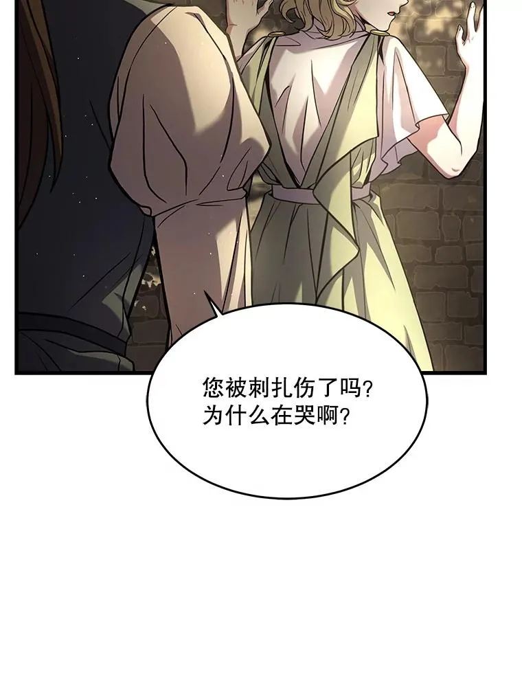 51.魔力的空虚化 第40页