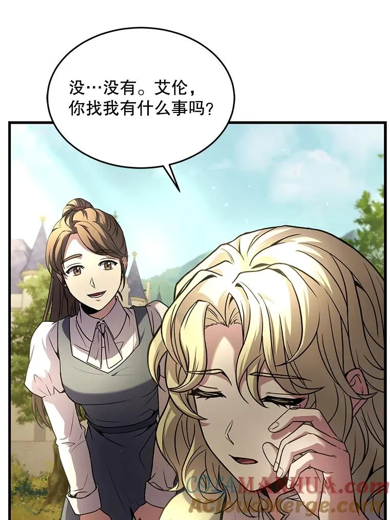 51.魔力的空虚化 第41页