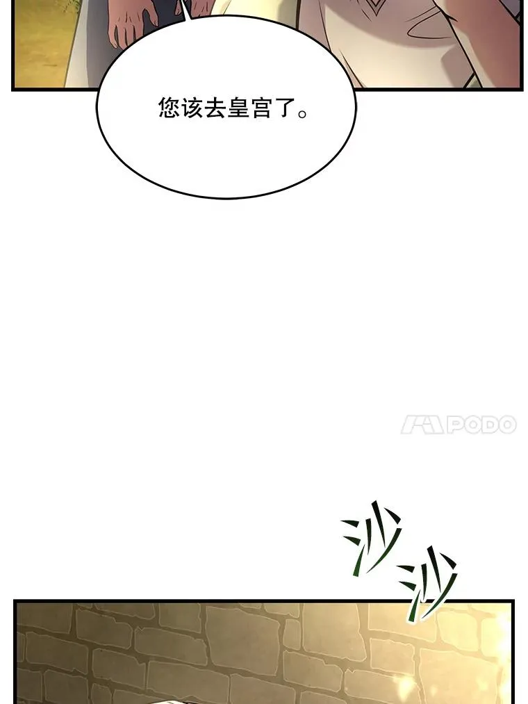 51.魔力的空虚化 第42页