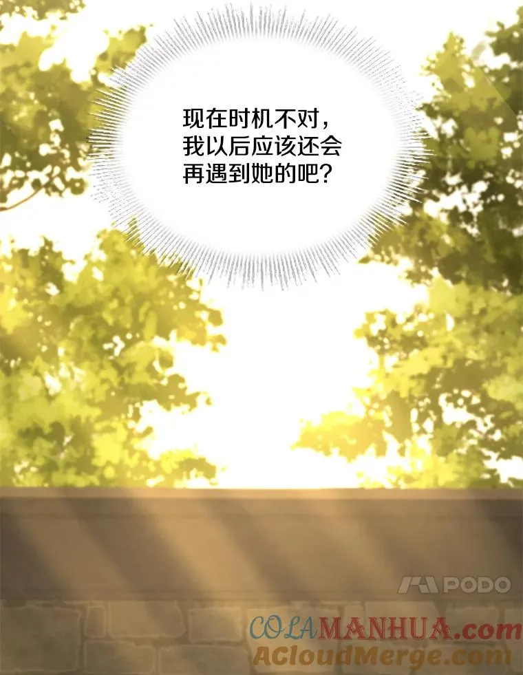 51.魔力的空虚化 第45页
