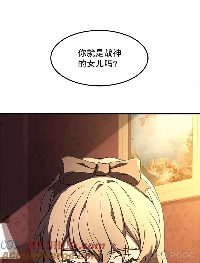 51.魔力的空虚化 第53页