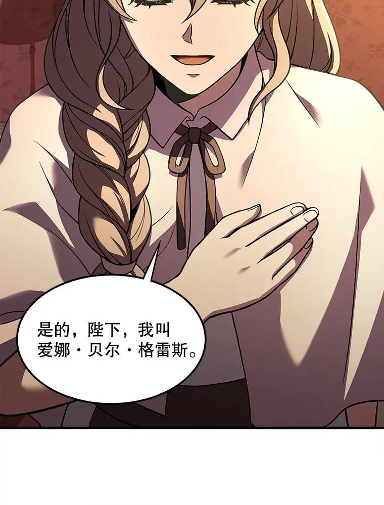 51.魔力的空虚化 第54页