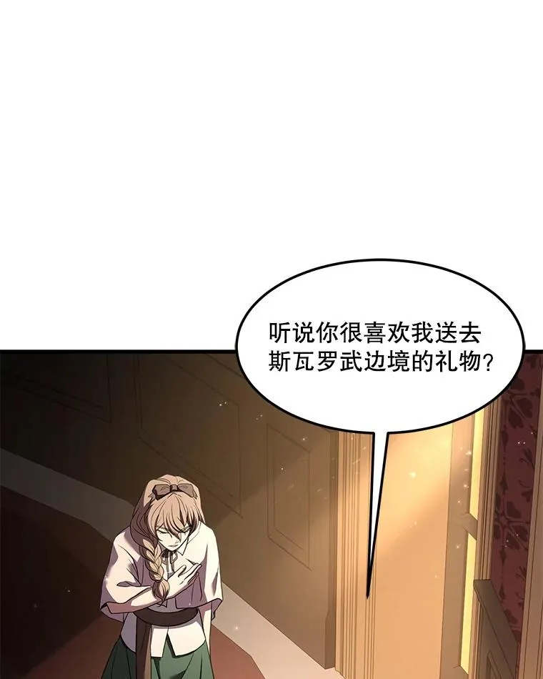 51.魔力的空虚化 第55页