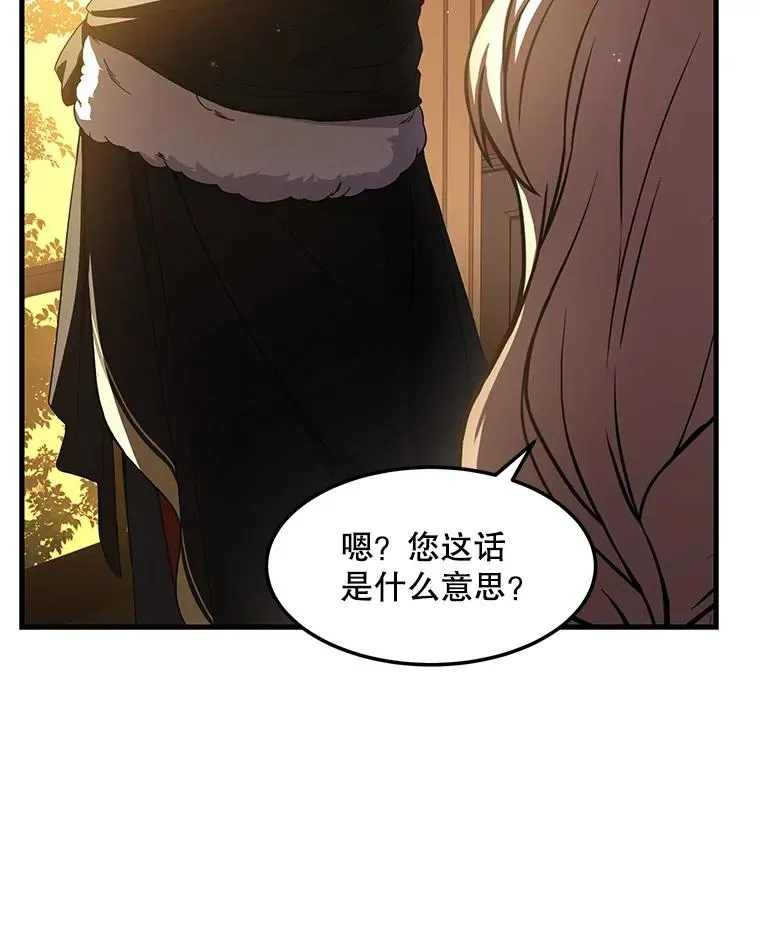 51.魔力的空虚化 第58页