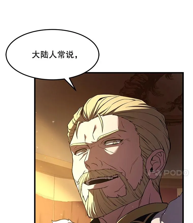 51.魔力的空虚化 第59页
