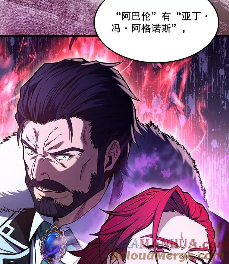 51.魔力的空虚化 第61页