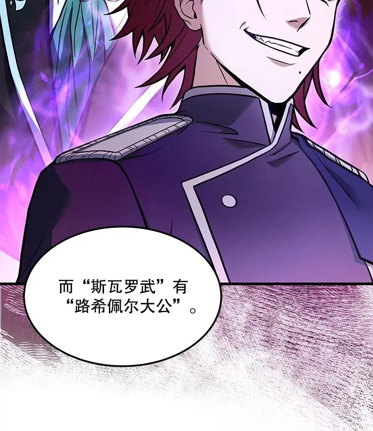 51.魔力的空虚化 第62页