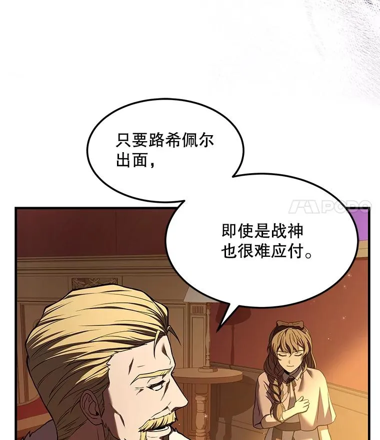 51.魔力的空虚化 第63页