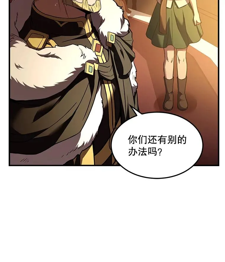 51.魔力的空虚化 第64页